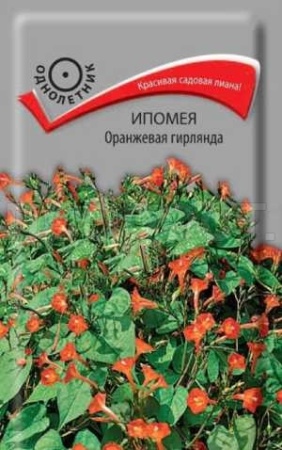 Ипомея Оранжевая гирлянда 0,3г Ипомея Оранжевая гирлянда 0,3г