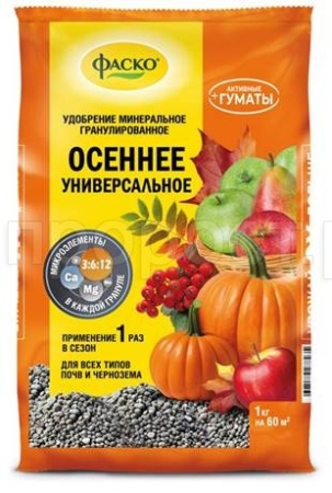 Фаско Осеннее 5М-гранула 1кг