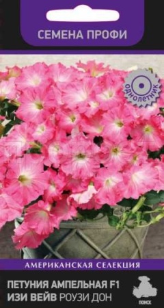 Петуния ампельная F1 Изи Вейв Роузи Дон 5шт Петуния ампельная F1 Изи Вейв Роузи Дон 5шт