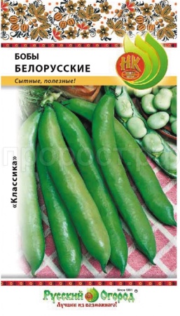 Бобы Белорусские 10г 
