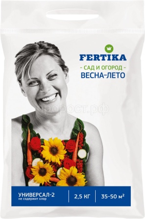 Фертика Универсал-2 весна-лето 2,5кг