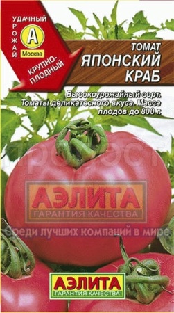Аэлита Томат Японский краб 20шт