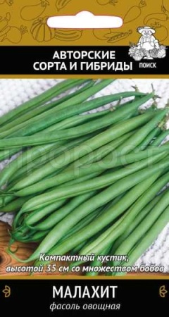 Поиск Фасоль Малахит овощная 20шт