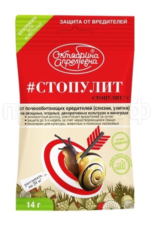 Стопулит от слизней 14гр