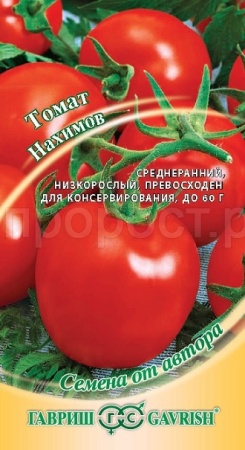 Томат Нахимов 0,05г 