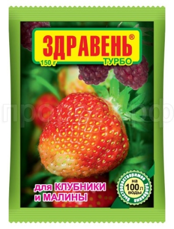 Здравень турбо для Клубники и малины 150г
