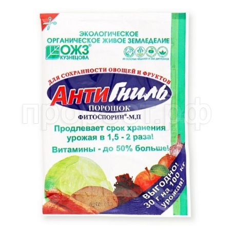 Фитоспорин-М АнтиГниль хранение 30гр порошок 
