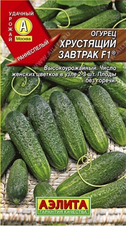 Огурец Хрустящий завтрак F1 10шт 