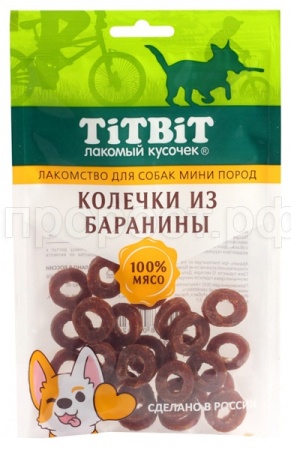 Лакомство С Колечки из баранины д/собак мини пород 100г м/у/20шт/024621