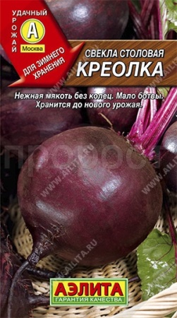 Аэлита Свекла Креолка 2г