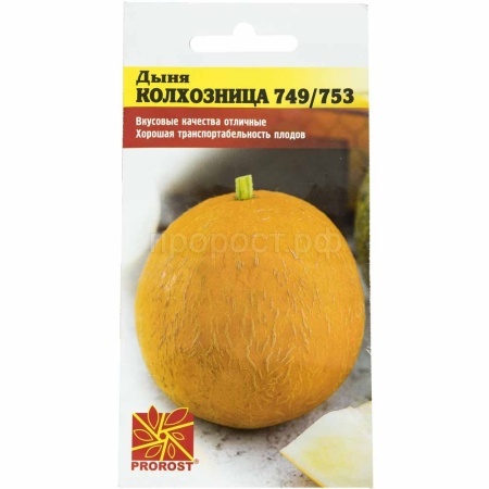 PROROST Дыня Колхозница 749/753 1г