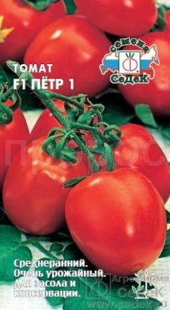 Томат Петр Первый F1 0,05г 