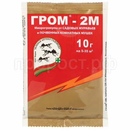 Гром-2М микрогранулы 10гр пакет 200шт ЗАС