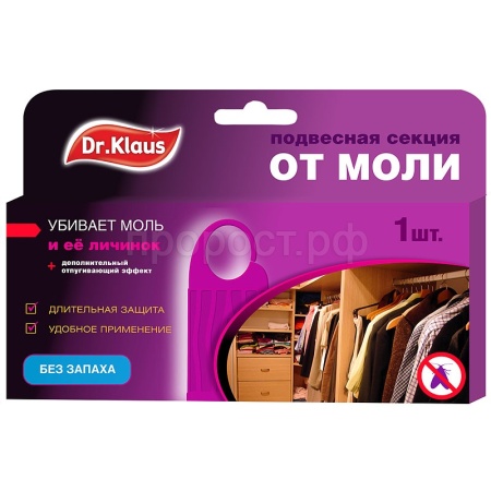 Dr.Klaus подвесная секция от моли без запаха