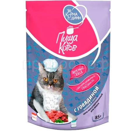 Кошки Пища котов с говядиной кусочки в соусе 85г/26шт