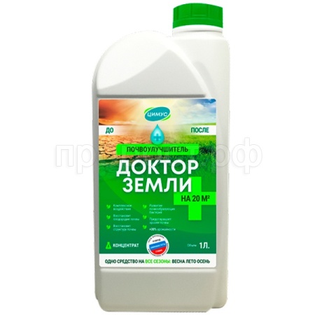 Доктор Земли 1л (почвоулучшитель) ЦИМУС 15шт