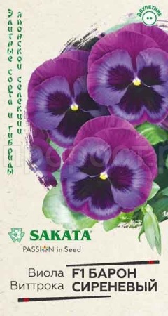 Виола Виттрока Барон Сиреневый F1 5шт Виола Виттрока Барон Сиреневый F1 5шт