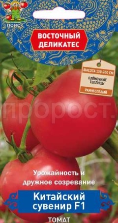 Поиск Восточный деликатес Томат Китайский сувенир F1 10шт