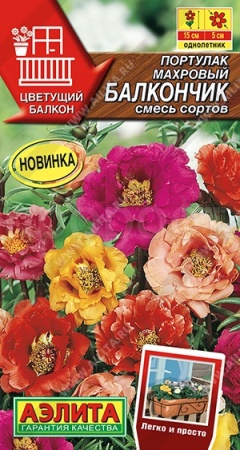 Аэлита Портулак махровый Балкончик, смесь сортов 0,05г 