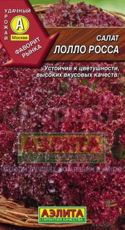 Аэлита Салат Лолло Росса листовой 0,5г